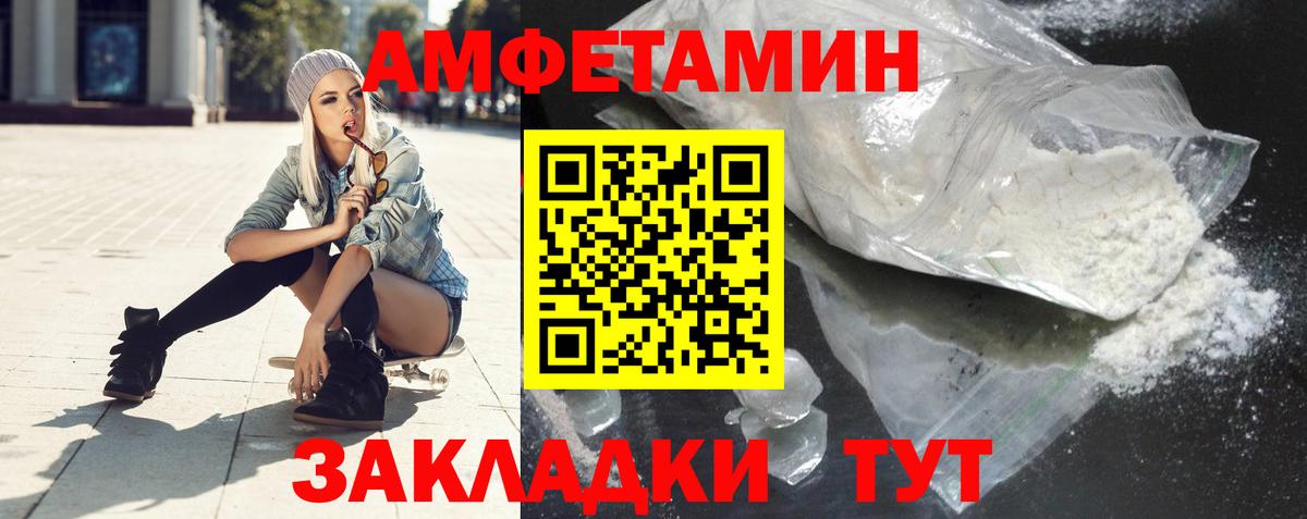 АМФЕТАМИН 98%  МЕГА как войти  Клинцы  Вход с VPN  Amphetamine 