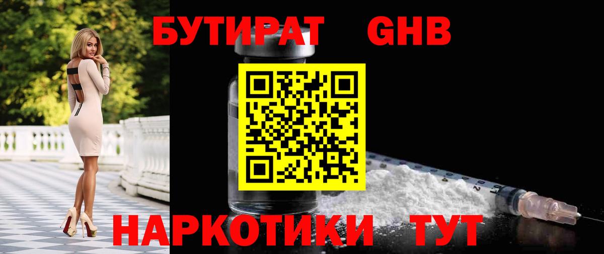ГАШ  Вход с VPN  Канабис  Клинцы  АМФ   Меф МЯУ МЯУ кристаллы  Cocaine 