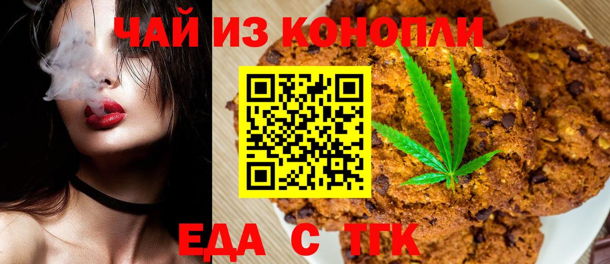 Canna-Cookies конопля  Вход с VPN  Клинцы 