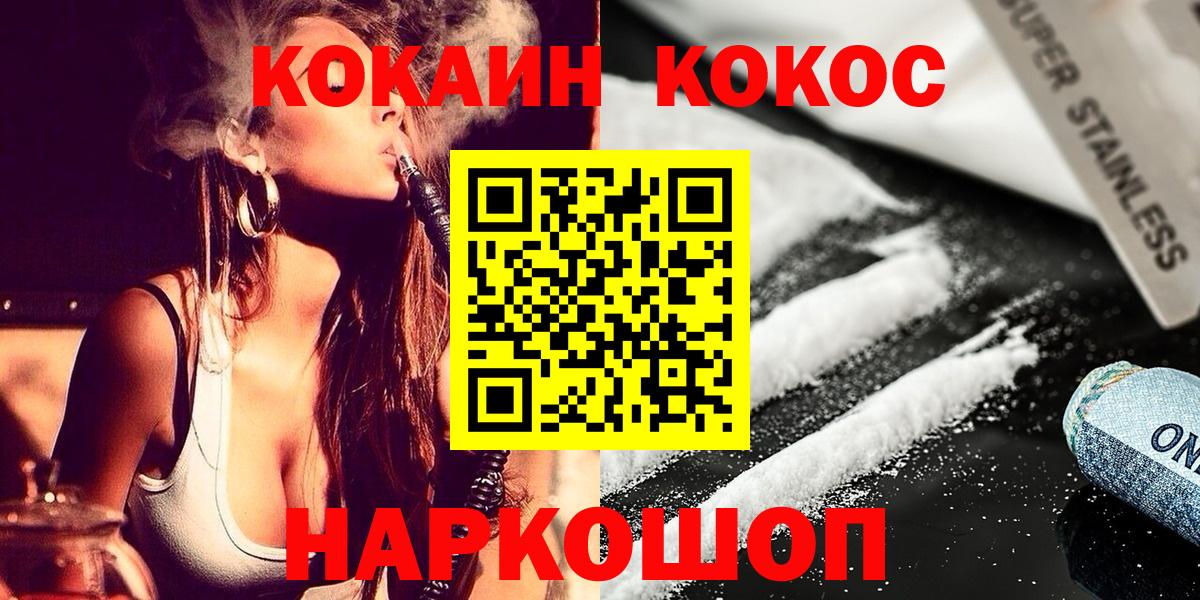 КОКАИН Fish Scale Клинцы