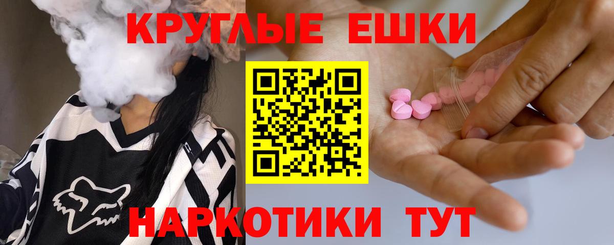 ЭКСТАЗИ диски Клинцы