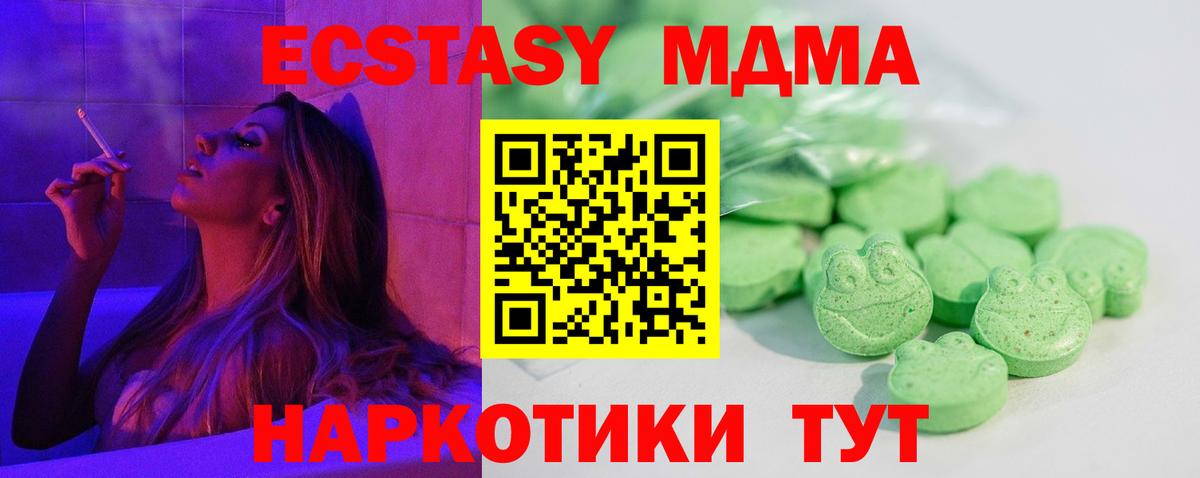 Клинцы  Ecstasy 300 mg  Вход с VPN 