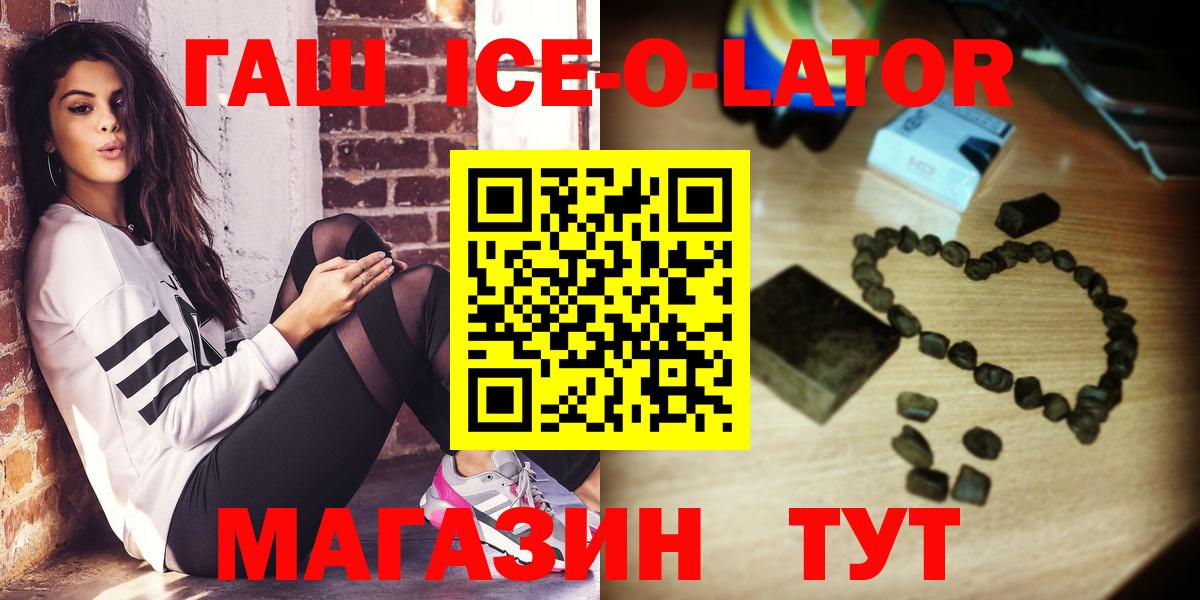 Клинцы  Гашиш VHQ  Вход с VPN  ГАШИШ Cannabis 