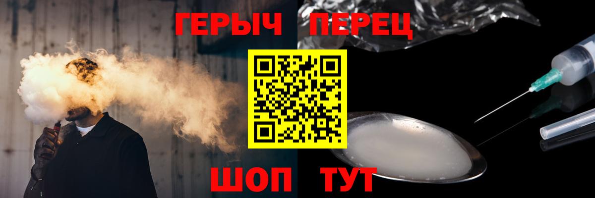Клинцы  ГЕРОИН белый  Вход с VPN 