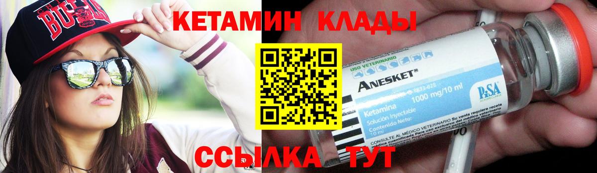 КЕТАМИН VHQ  Вход с VPN  блэк спрут онион  Клинцы 
