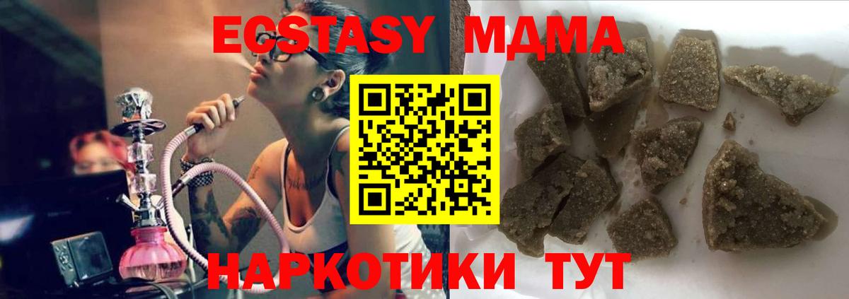 МДМА Molly Клинцы
