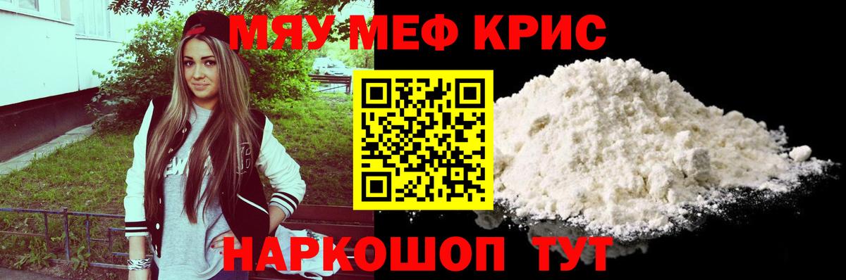 Мефедрон  ОМГ ОМГ ONION  Меф  Клинцы  Вход с VPN  Меф кристаллы 