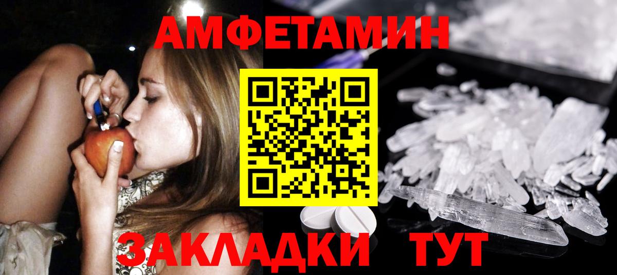 Клинцы  Первитин винт  Вход с VPN 