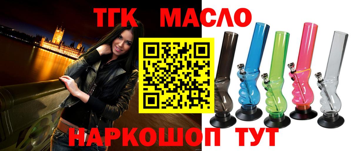 ТГК вейп Клинцы