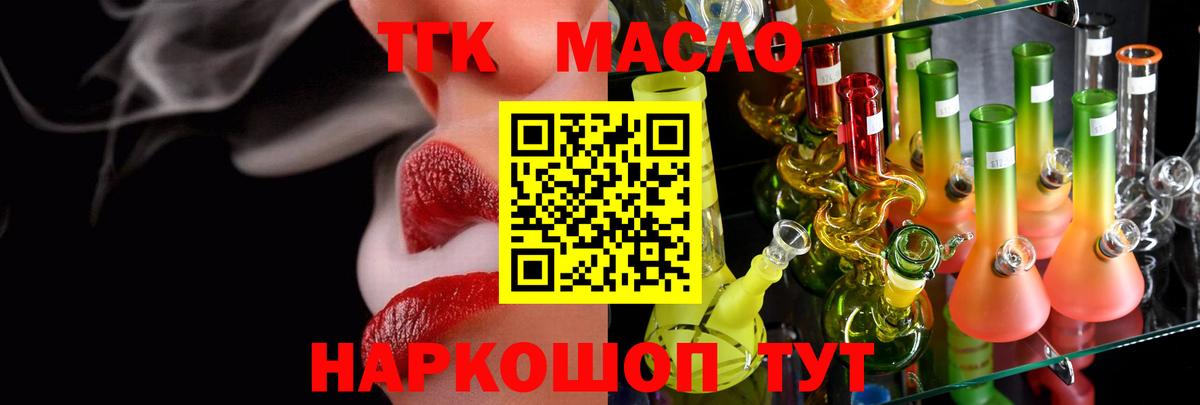 Клинцы  Дистиллят ТГК концентрат  как найти наркотики  Вход с VPN 